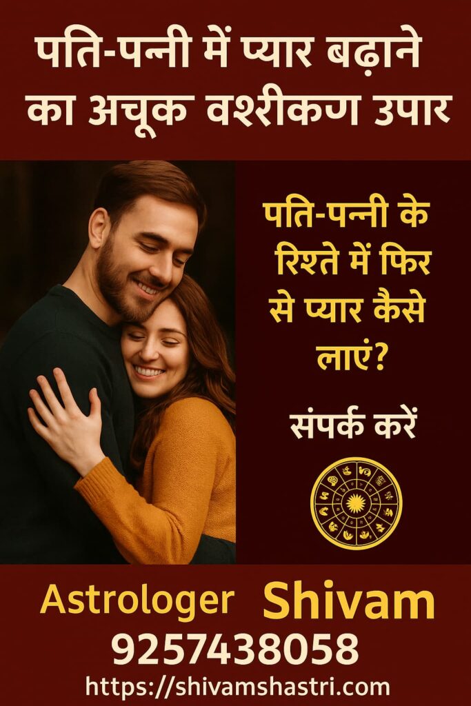 pyar pane ka achuk totka 
24  gante payar kese paye
